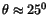 $\theta \approx 25^0$