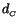 $d_{_C}$