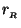 $r_{_R}$
