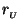 $r_{_U}$
