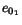$e_{0_1}$