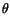 $\displaystyle \theta$